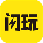 闪玩游戏平台免装畅玩v1.18 手机版