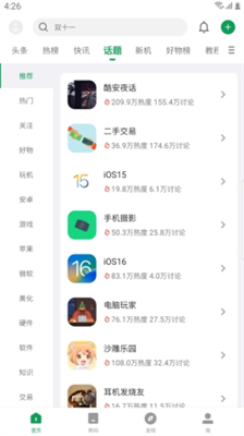 u9177u5b89appu624bu673au7248