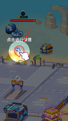 设施修理界面