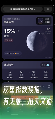 u5929u6587u901au5b89u5353u7248
