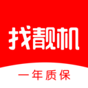 二手手机平板交易平台找靓机实测v9.4.65 最新版