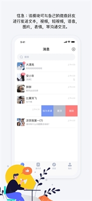 u4edfu4fe1app2024u6700u65b0u7248