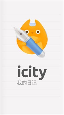 icityu65e5u8bb0