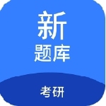 考研题库免费学习宝典v1.7.0 