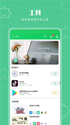u846bu82a6u4fa0u4e09u697cu4e0bu8f7du5b89u88c5app