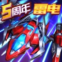 二战空战飞行射击免费v0.0.1 内购版