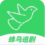 蜂鸟追剧影视资源大全v1.8 手机版