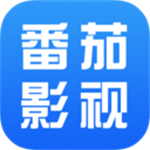 番茄影视大全2024畅享海量资源v2.0.7 手机版
