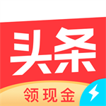 今日头条极速版阅读赚钱应用v10.1.0.0 最新版