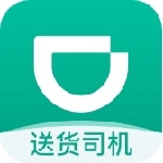 滴滴货运司机端智能接单平台v2.8.40 最新版