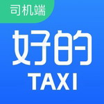 出租车司机接单神器高效提升收入v6.10.0.0021 最新版