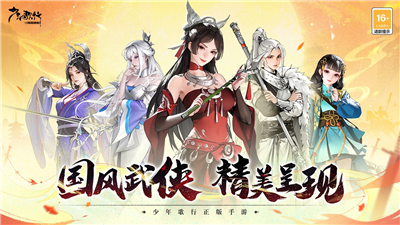 少年歌行风花雪月2024礼包详情解析  