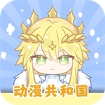 omofun追番必备应用v1.2.0 最新版