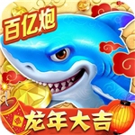 捕鱼大作战无限金币全炮台解锁版v1.505 无限炮台版