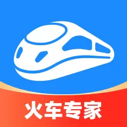 智行火车票正版一键抢票神器v10.9.8 免费版