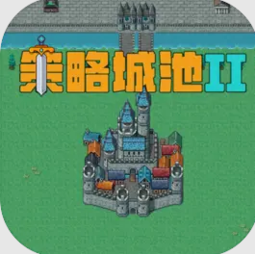 策略城池2特色功能最新版v1.4.1 安卓版