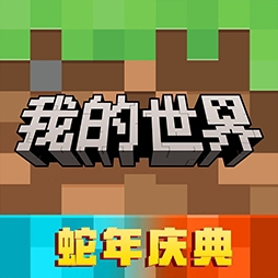 我的世界无限钻石绿宝石免费获取v3.2.10.263929 内置菜单版
