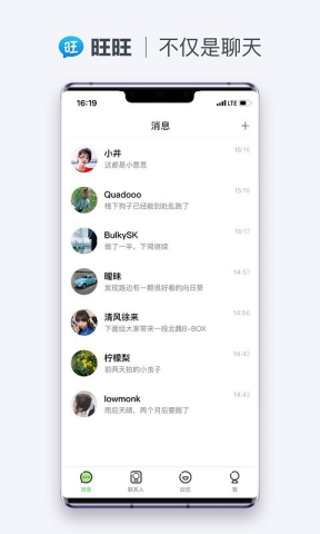 u65fau65fau5546u804aappu6700u65b0u7248