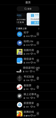 u552fu8da3u5e94u7528u5546u5e97apku5b89u88c5u5305u624bu8868u7248