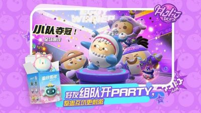 蛋仔派对特别版无限资源畅玩v1.0.102 无限蛋币版