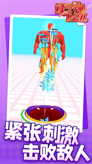 u8ba9u5b50u5f39u98deu4f1au513f