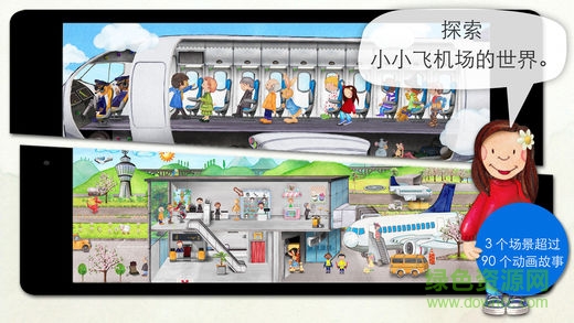 u5c0fu5c0fu98deu673au573au6e38u620f(Tiny Airport)