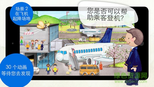 u5c0fu5c0fu98deu673au573au6e38u620f(Tiny Airport)