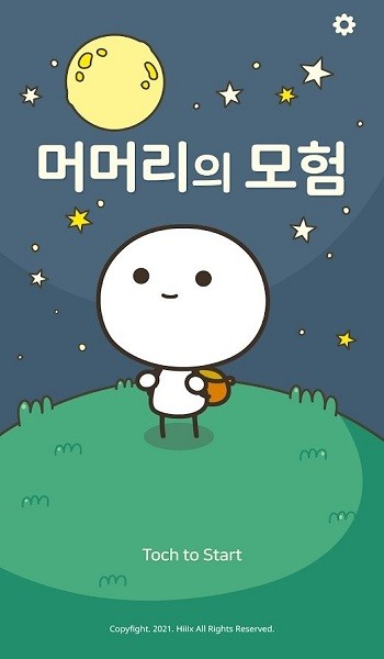 u5149u5934u5386u9669u8bb0(머머리의 모험)