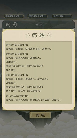 u4eceu6742u5f79u5f1fu5b50u5f00u59cbu4feeu4ed9u6e38u620f