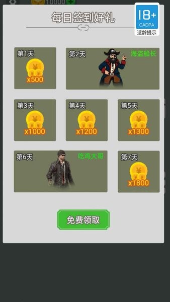 无敌枪手手游