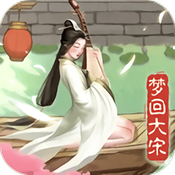 大宋物语经营手游v7.2 安卓版