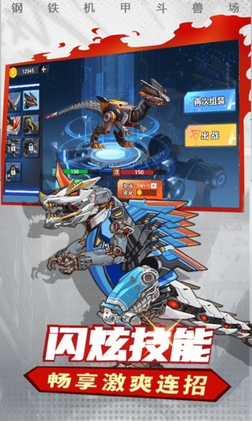 u94a2u94c1u673au7532u6597u517du573a