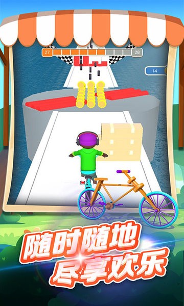 u9a91u8f66u53bbu4e0au5b66u6e38u620f