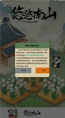 u60a0u60a0u5357u5c71
